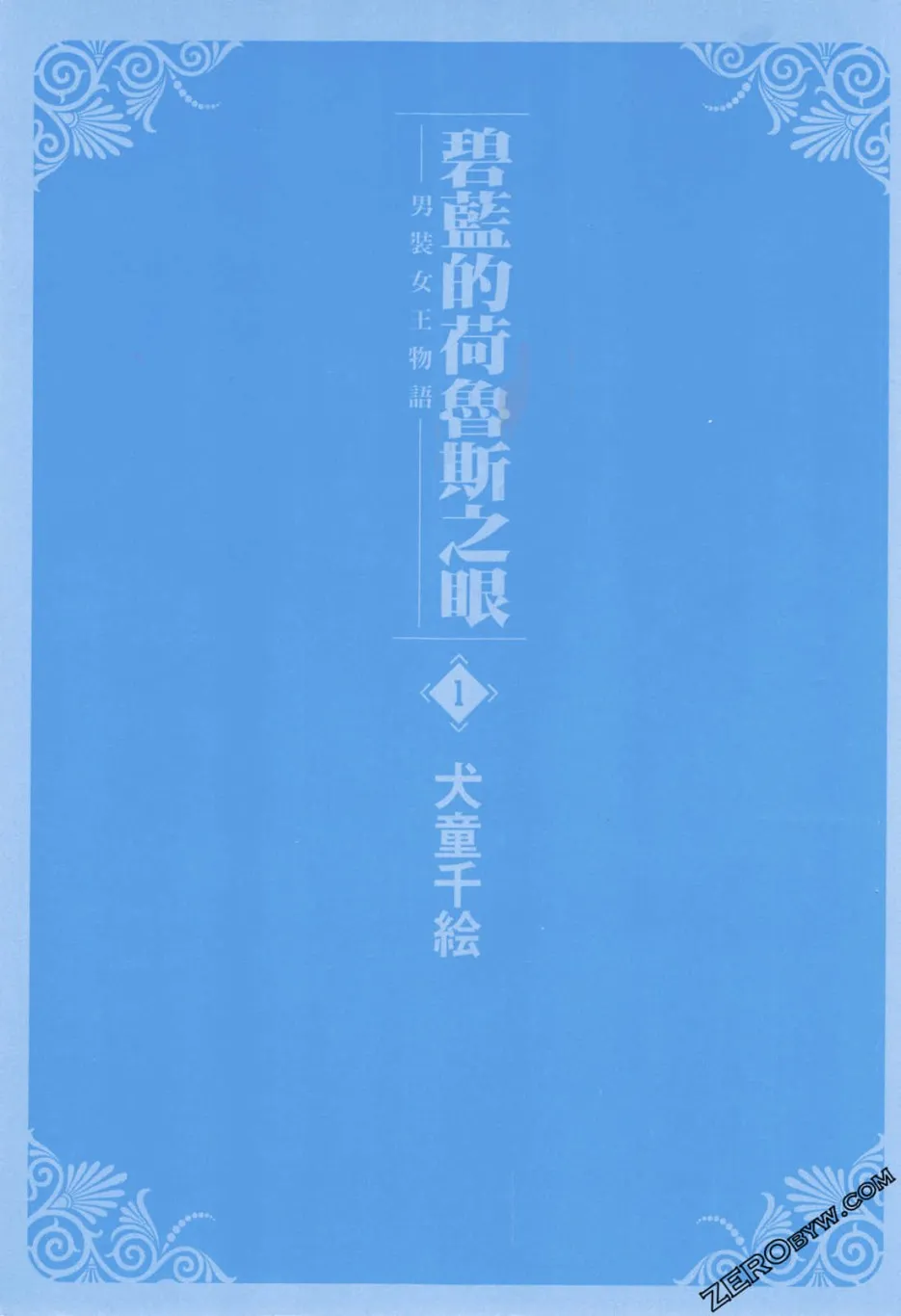 1卷 第2页