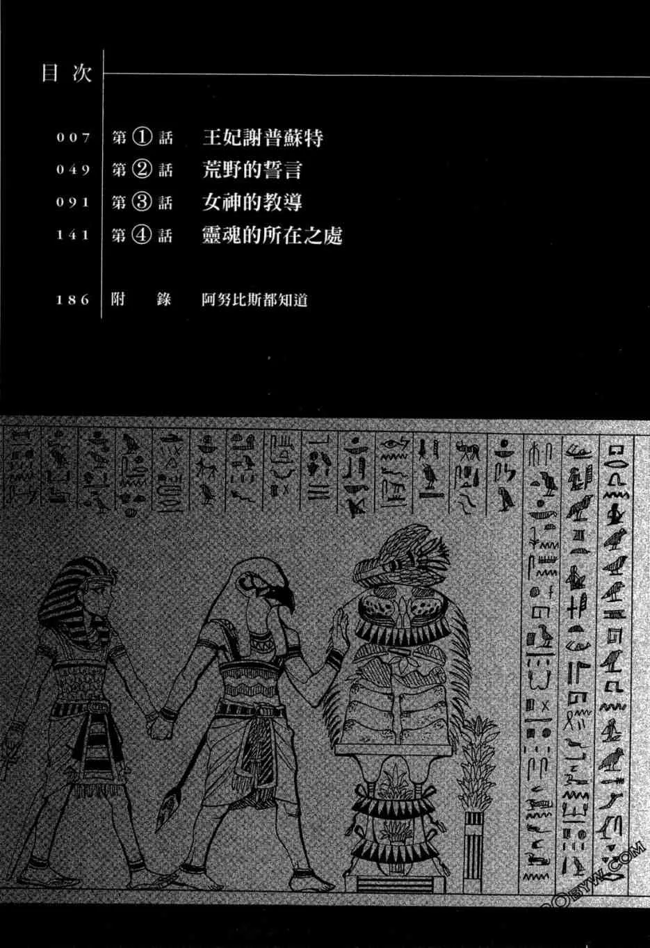 1卷 第8页