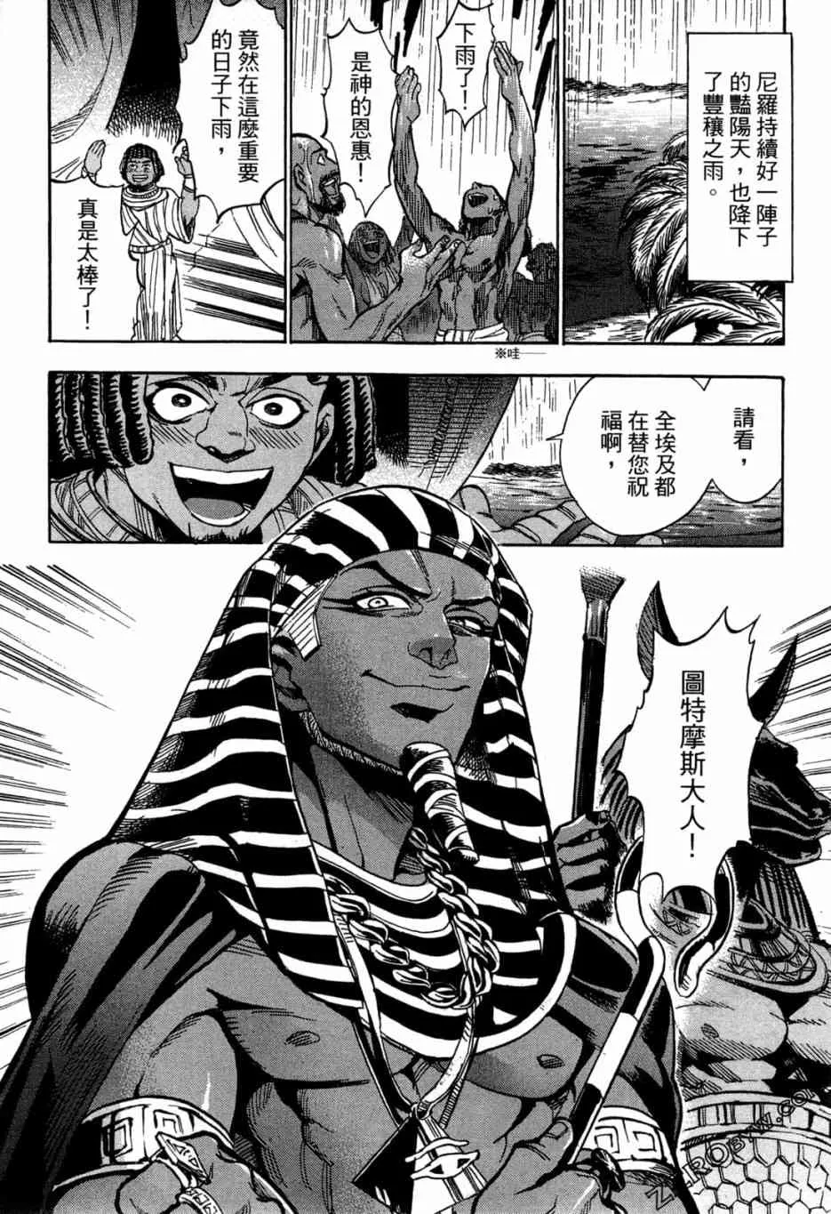 1卷 第12页