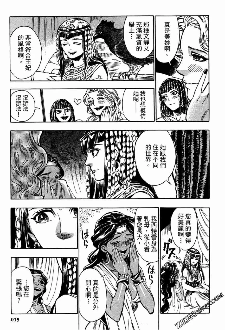 1卷 第18页