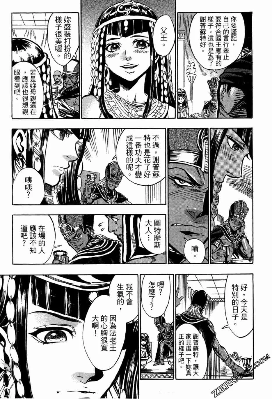 1卷 第30页