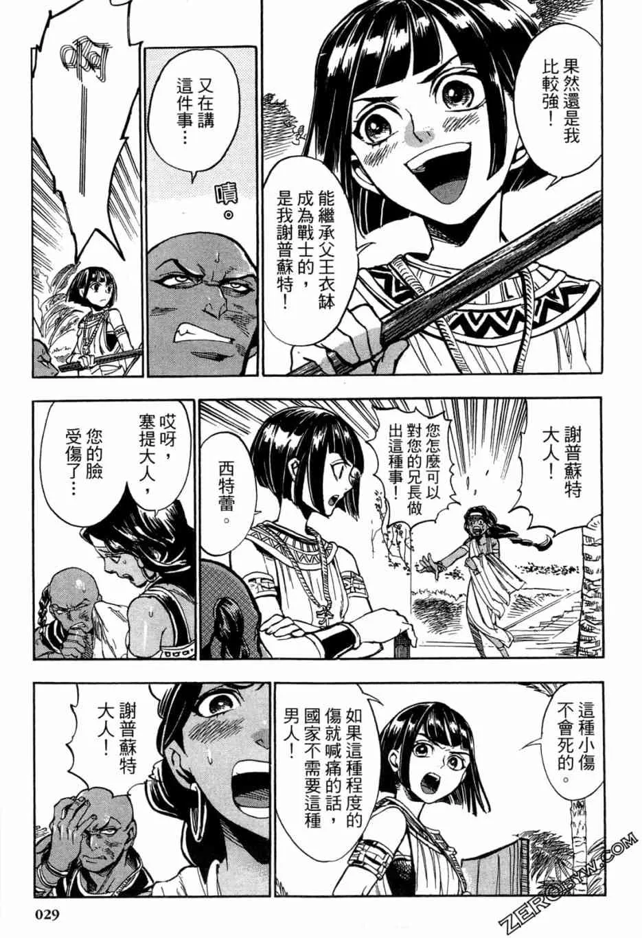 1卷 第32页