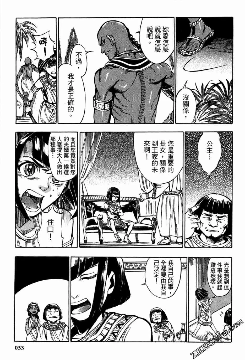 1卷 第36页