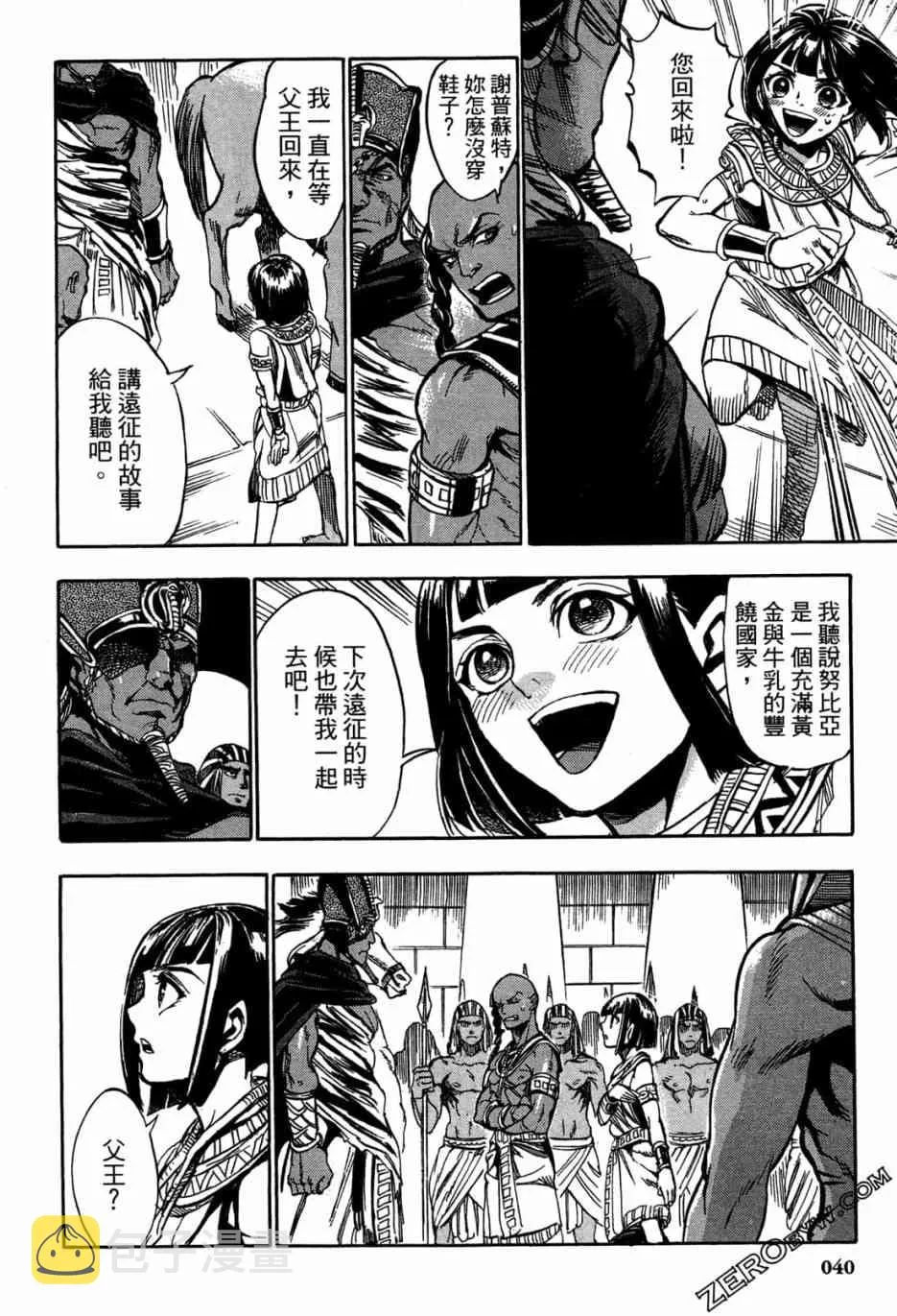 1卷 第43页