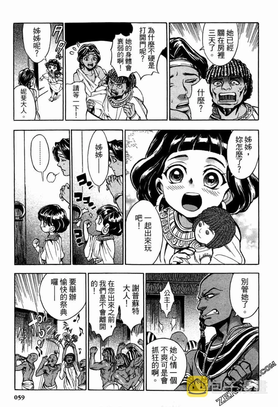 1卷 第61页