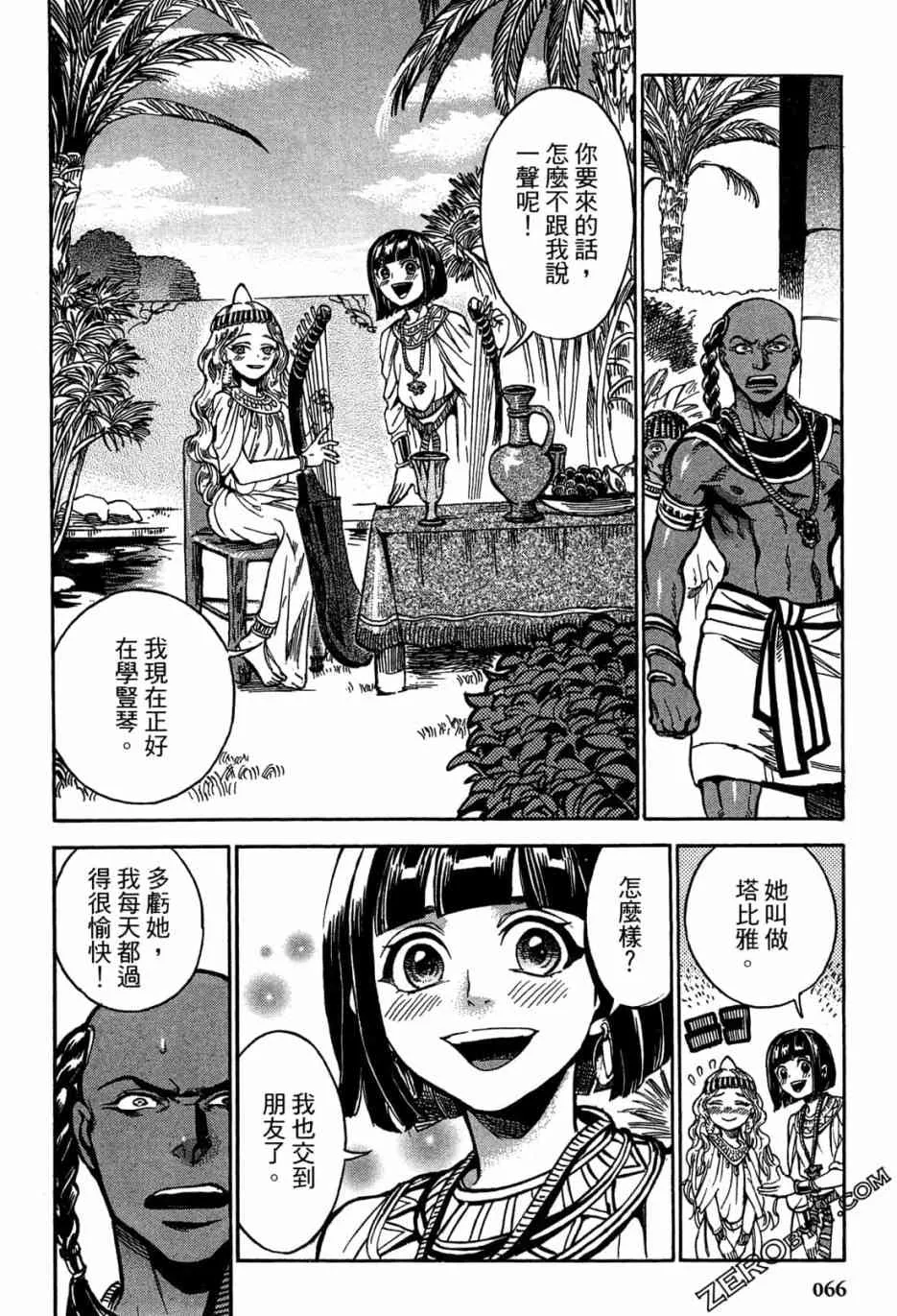 1卷 第68页