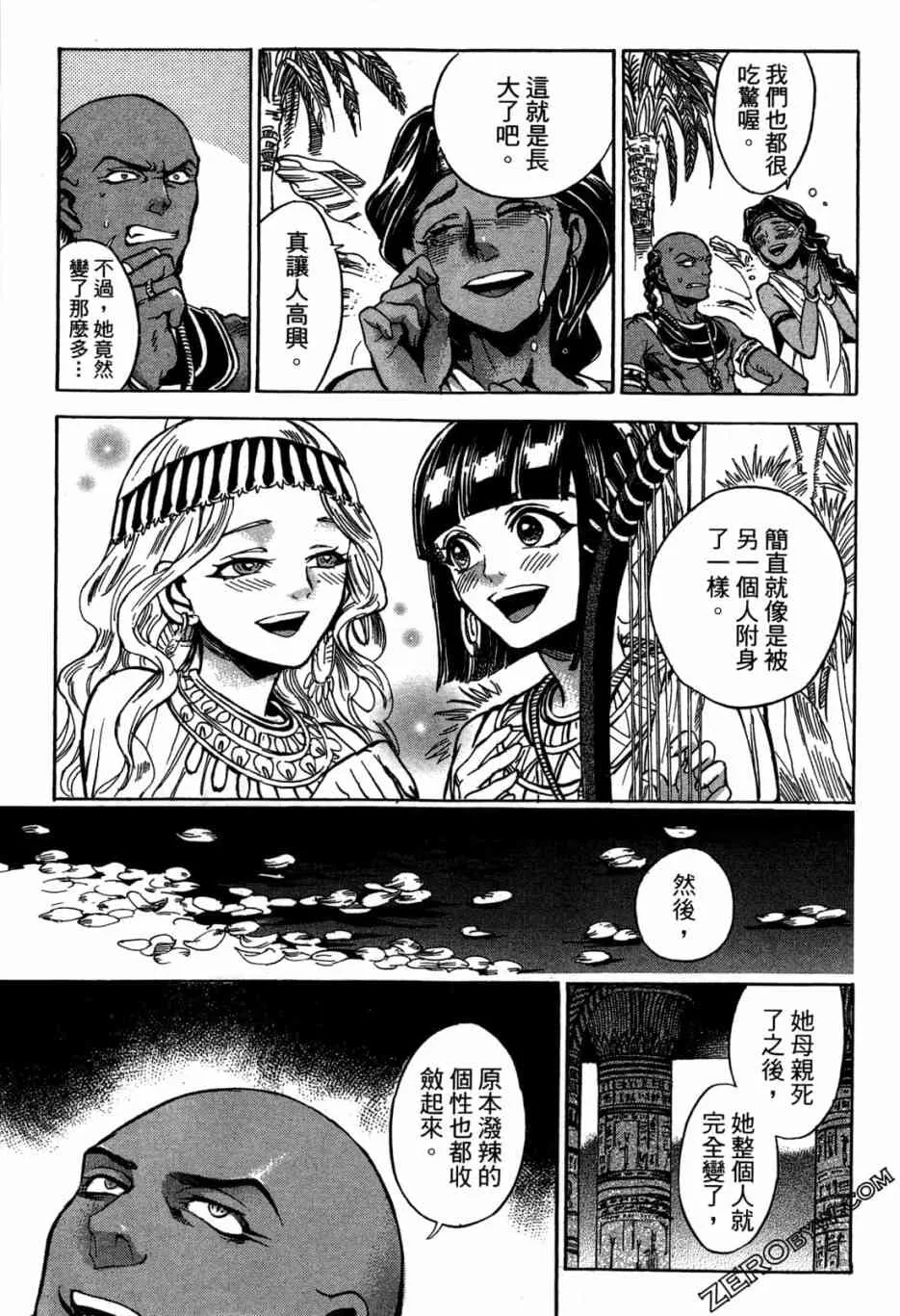 1卷 第71页