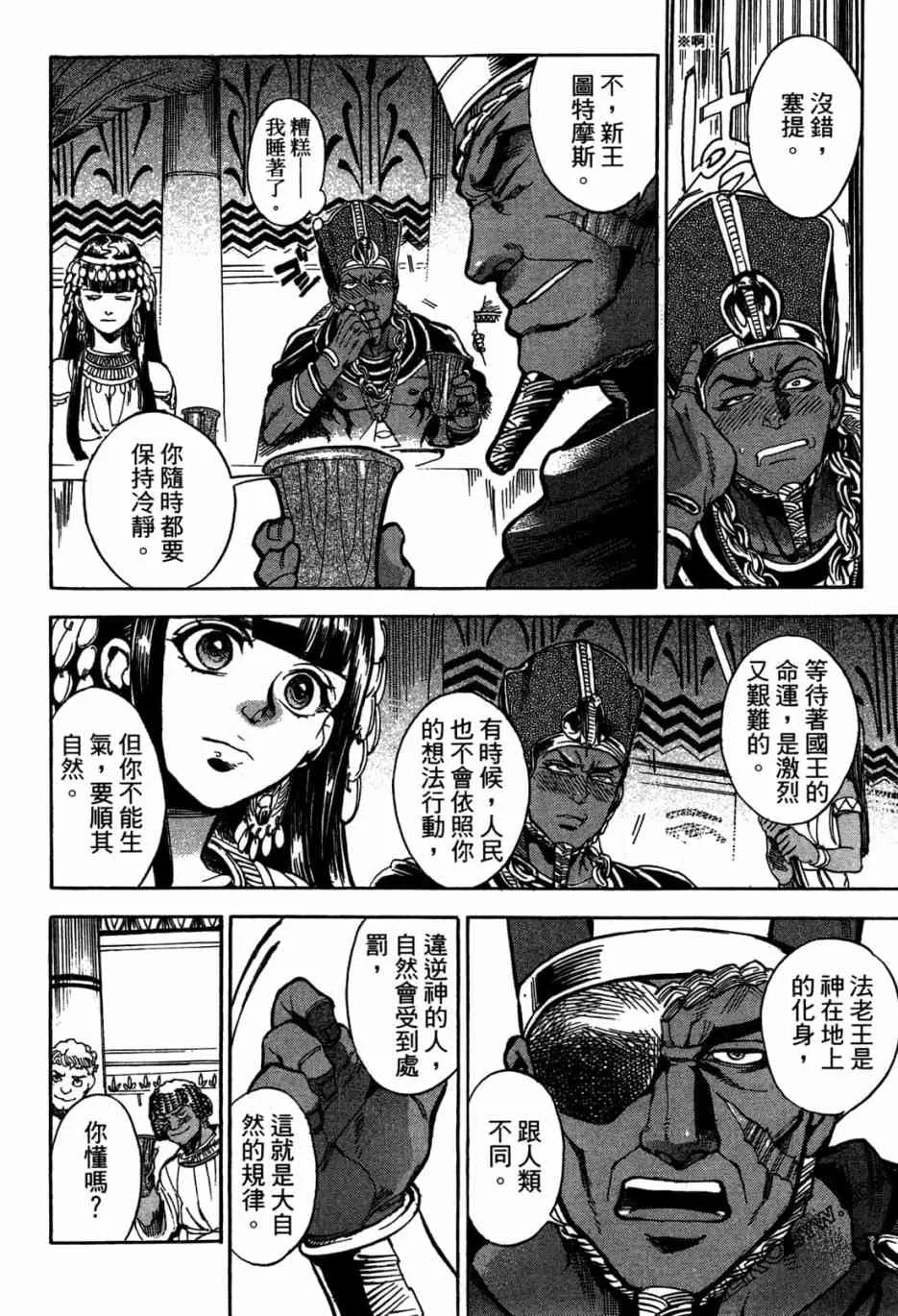 1卷 第74页