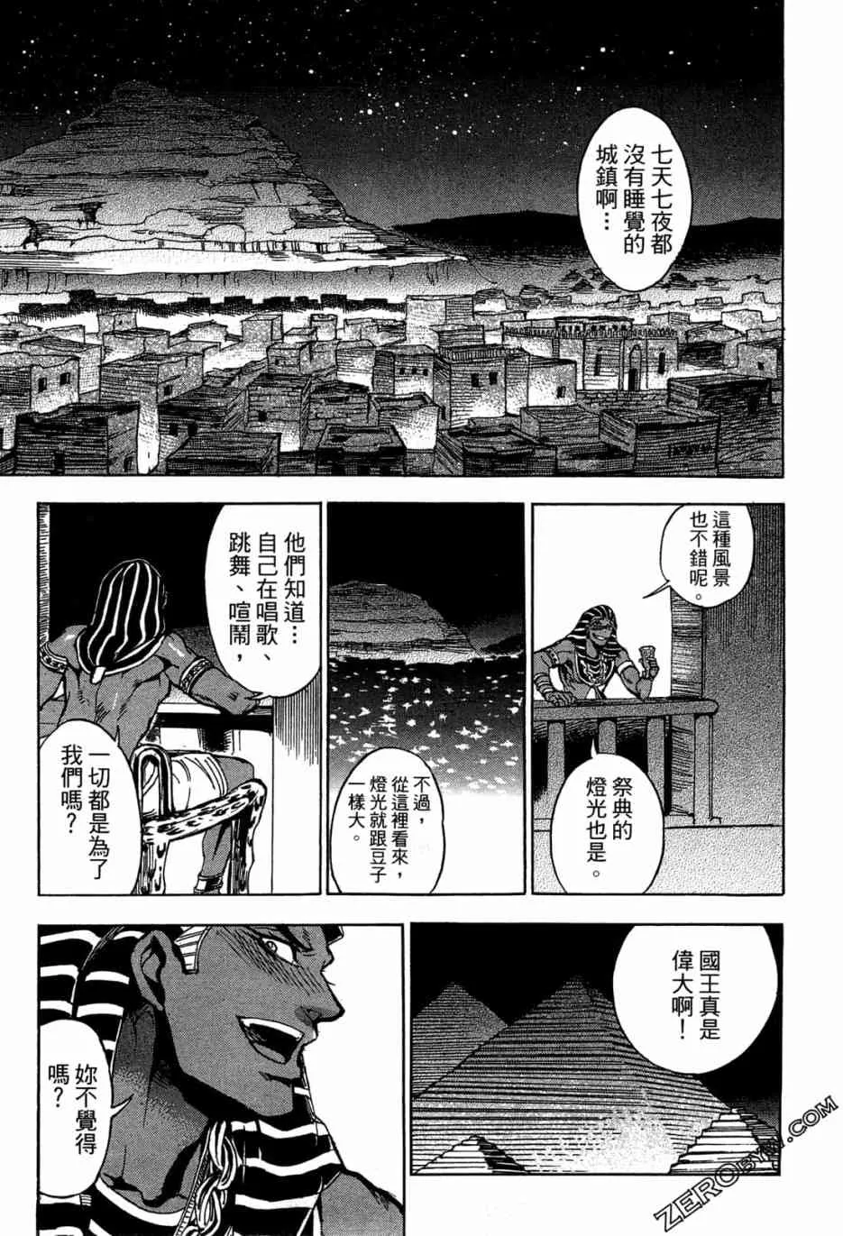 1卷 第77页