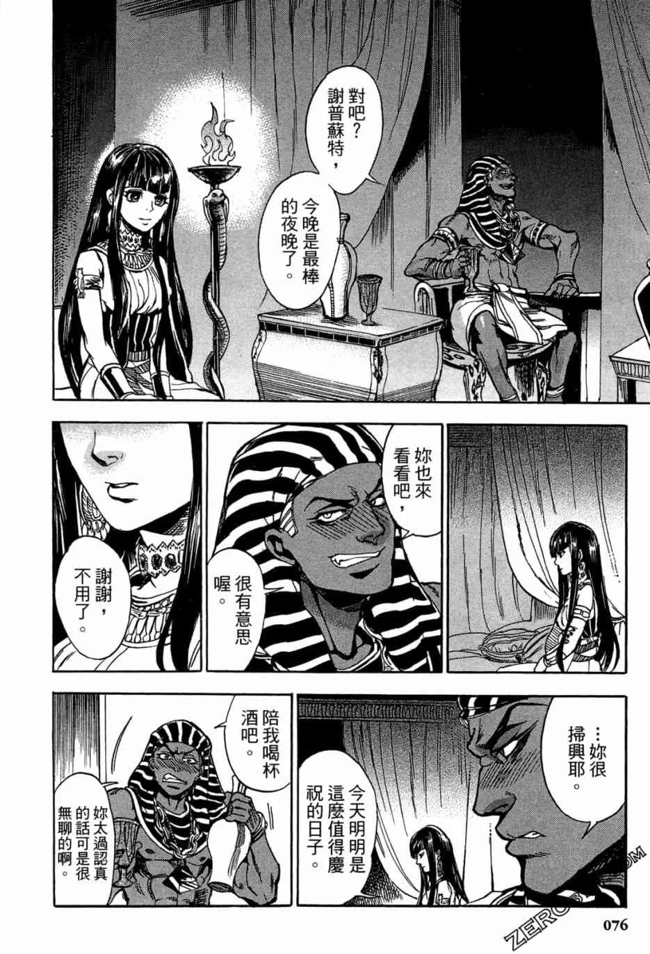 1卷 第78页