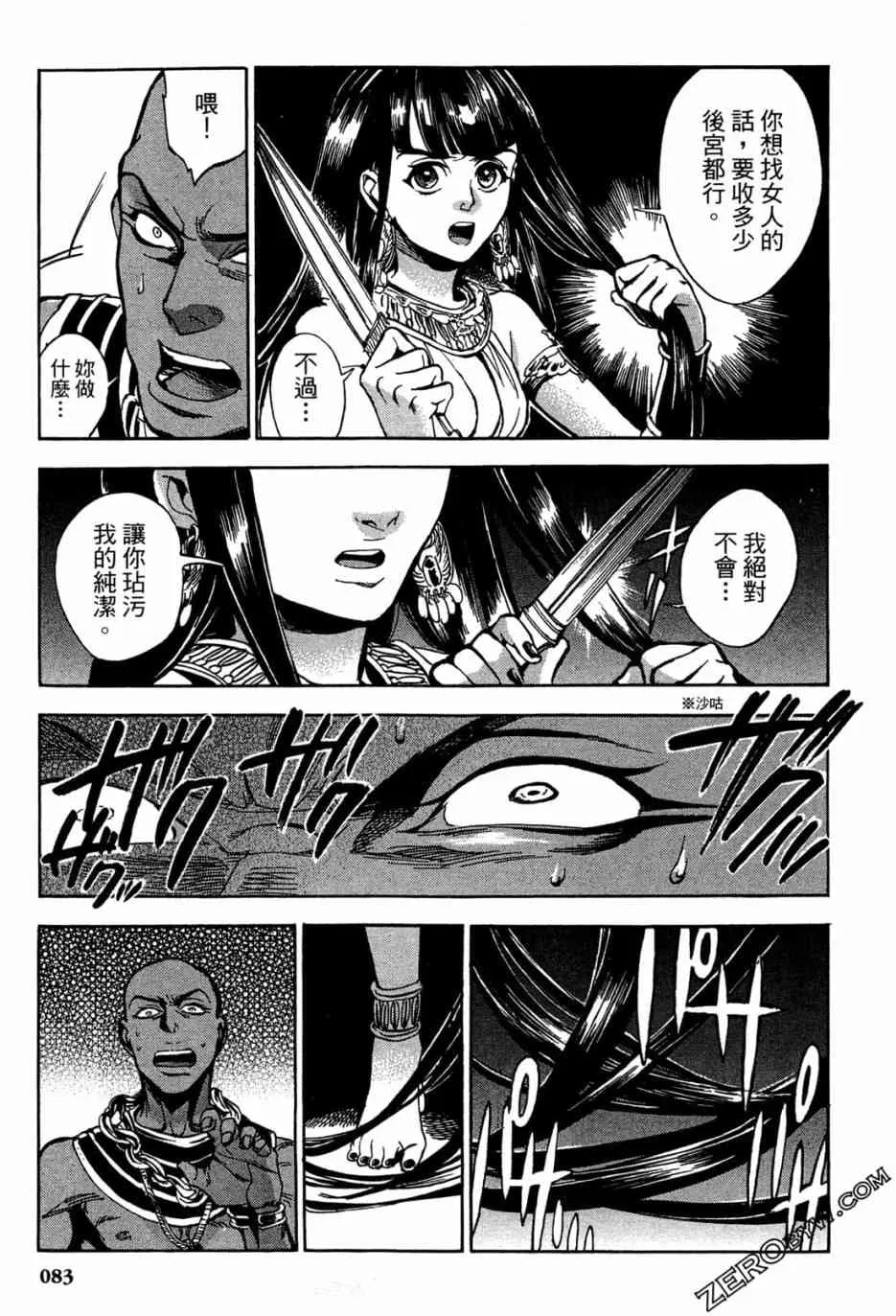 1卷 第85页