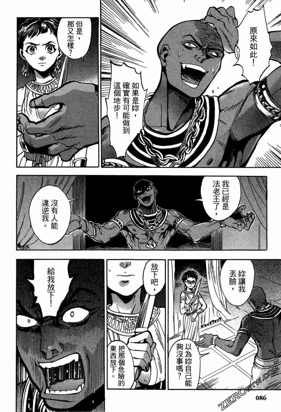1卷 第88页