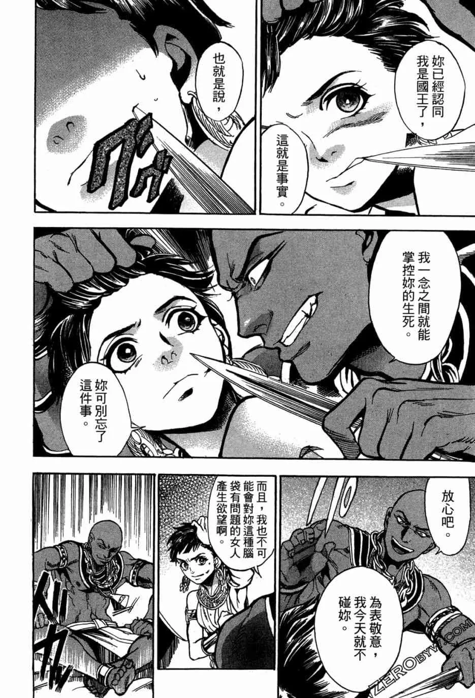 1卷 第90页