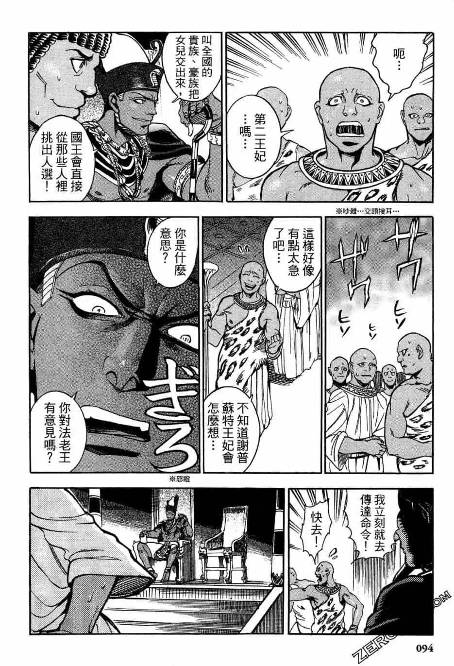 1卷 第96页