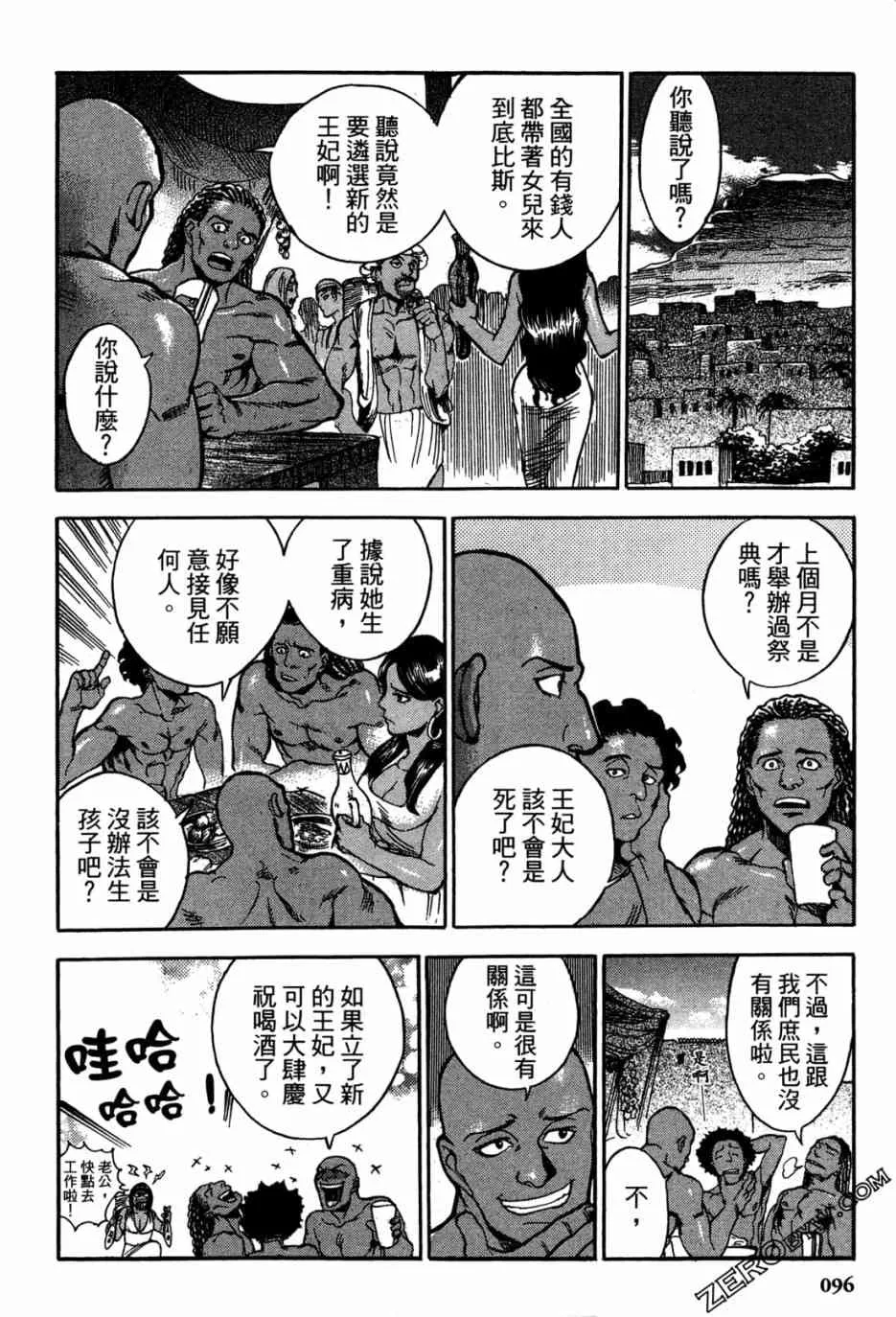 1卷 第98页