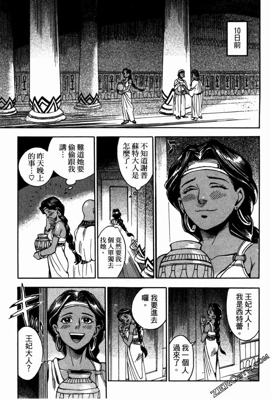 1卷 第99页