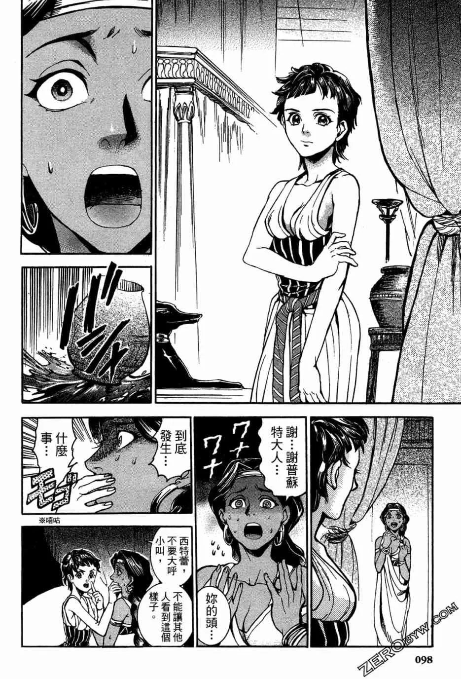 1卷 第100页
