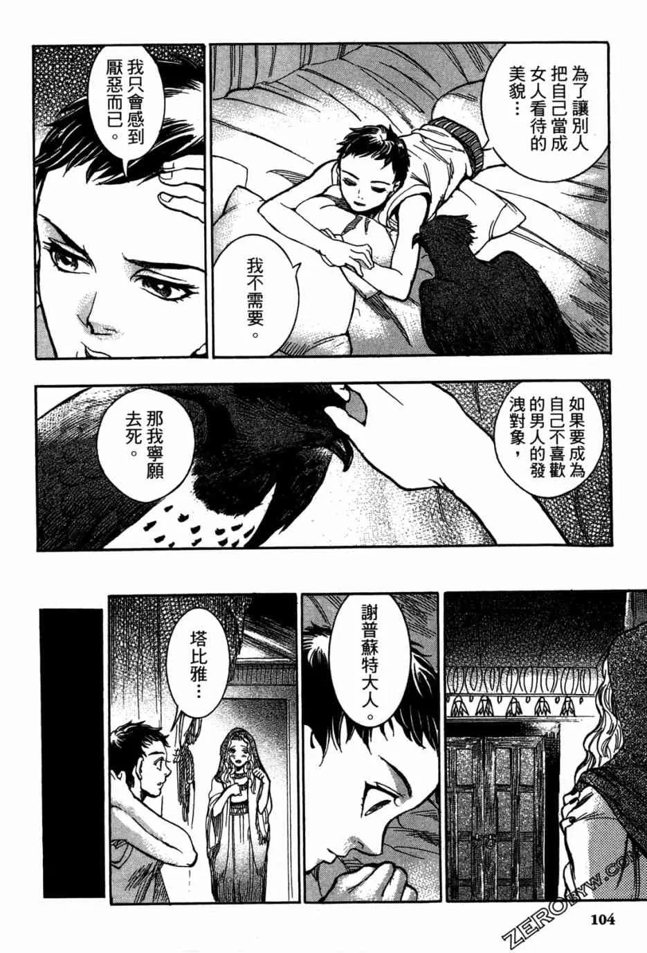1卷 第106页