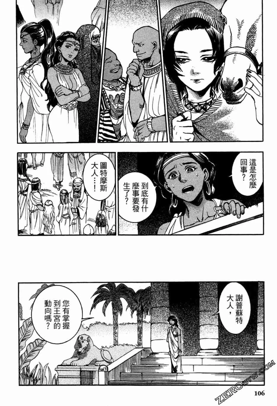 1卷 第108页