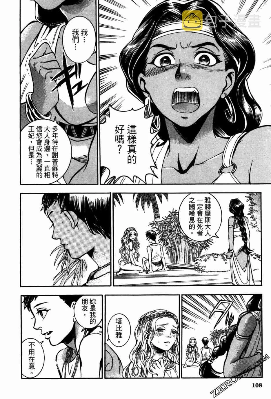 1卷 第110页