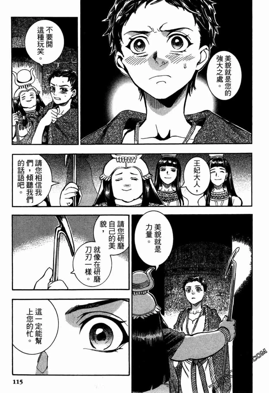 1卷 第117页