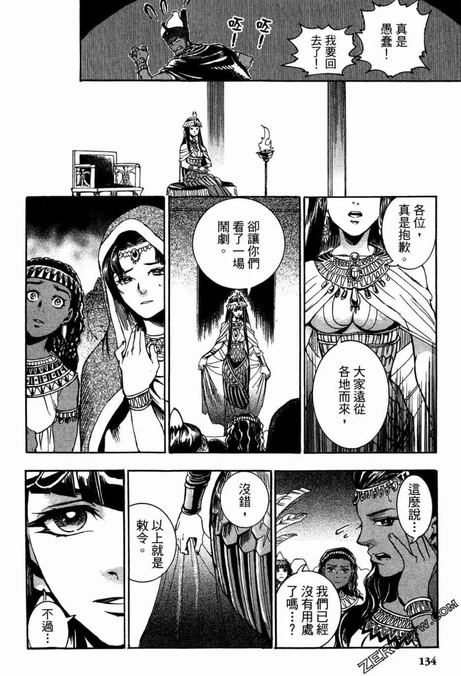 1卷 第136页