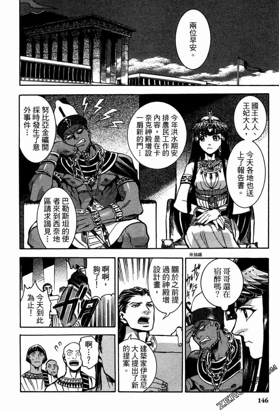 1卷 第147页