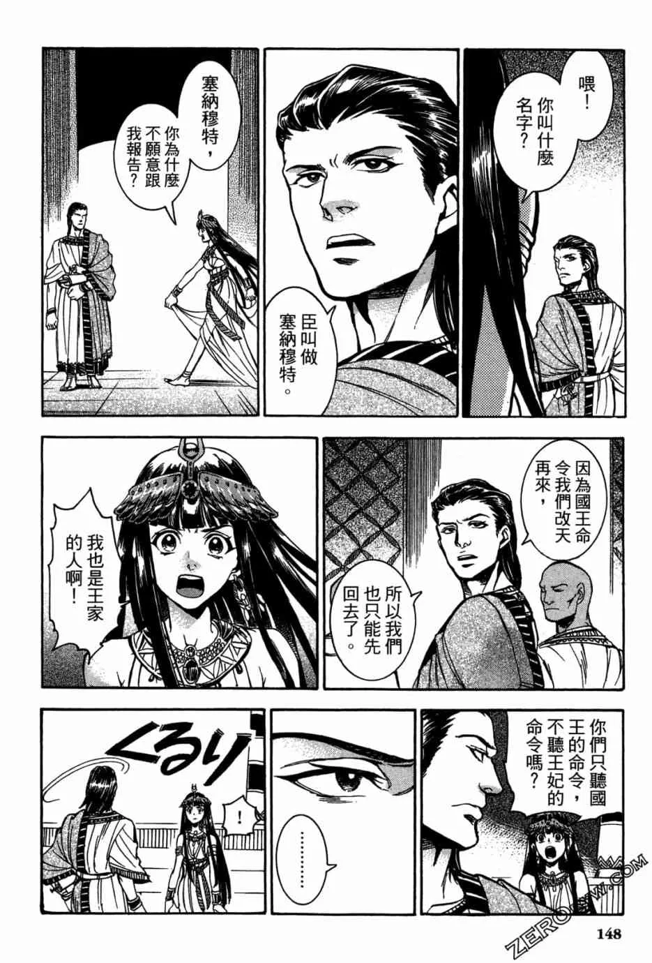 1卷 第149页