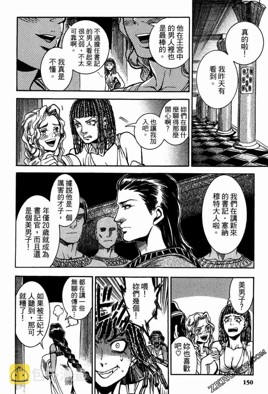 1卷 第151页