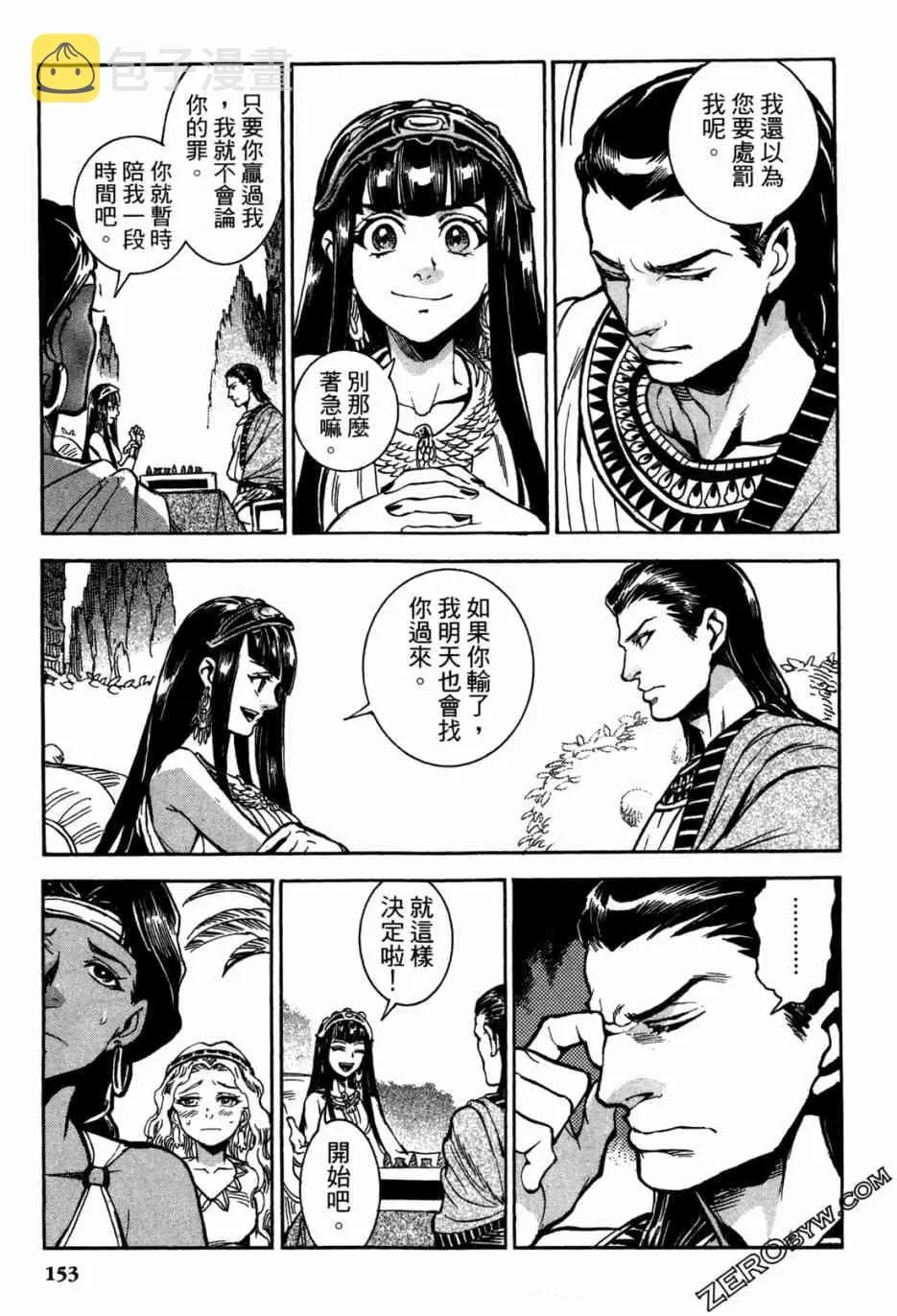 1卷 第154页