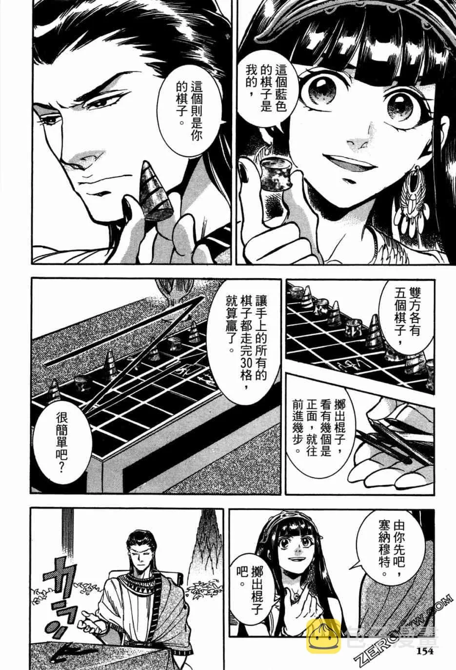1卷 第155页