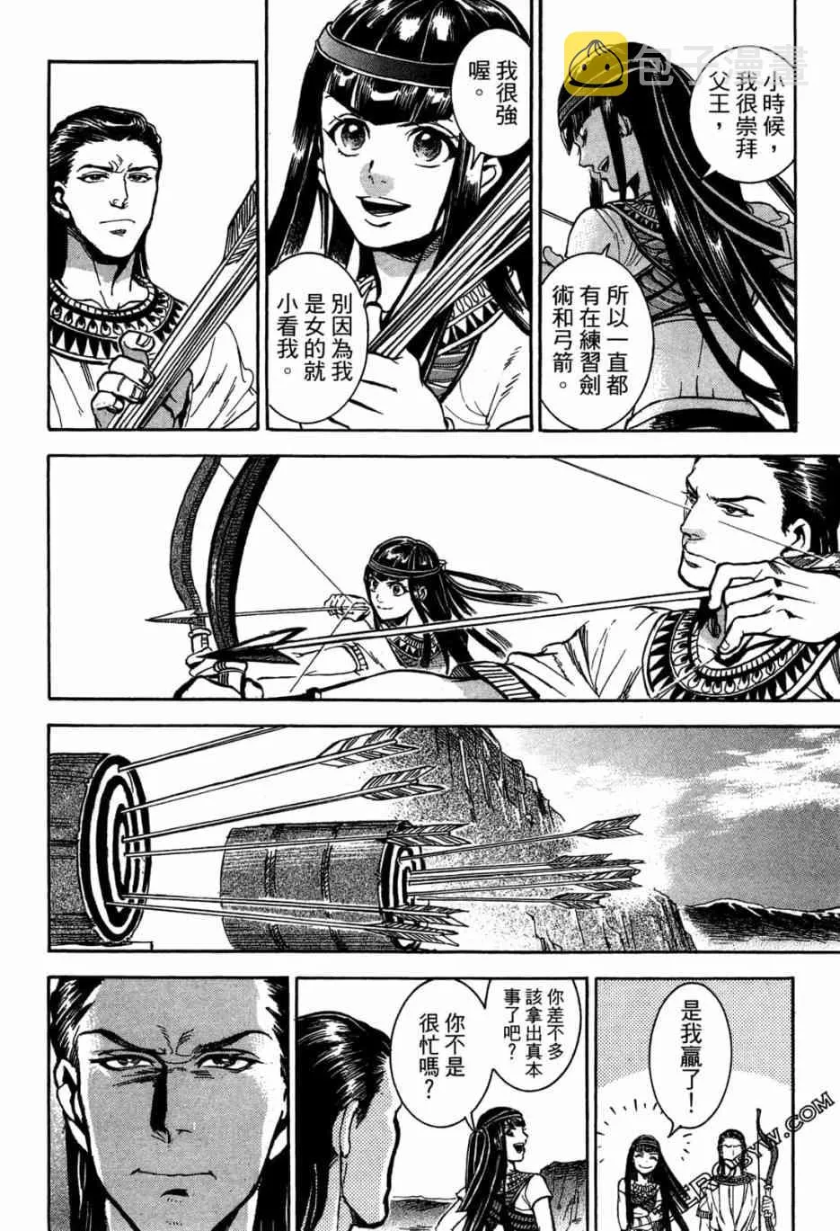 1卷 第161页