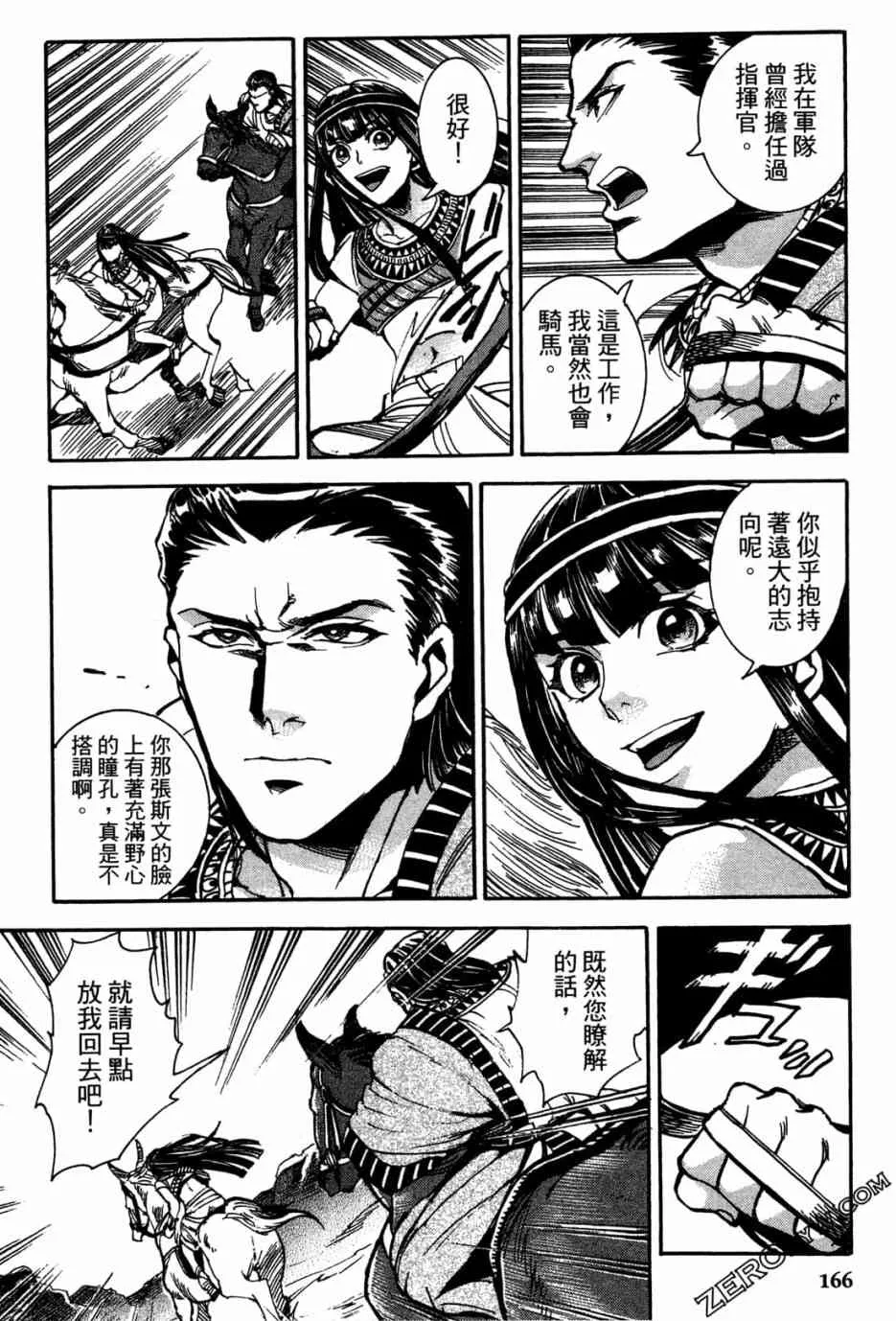 1卷 第167页
