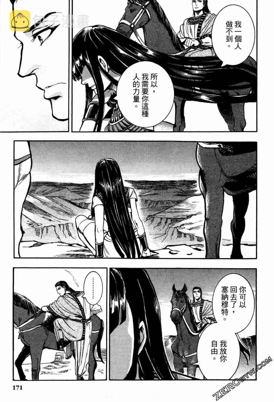 1卷 第172页
