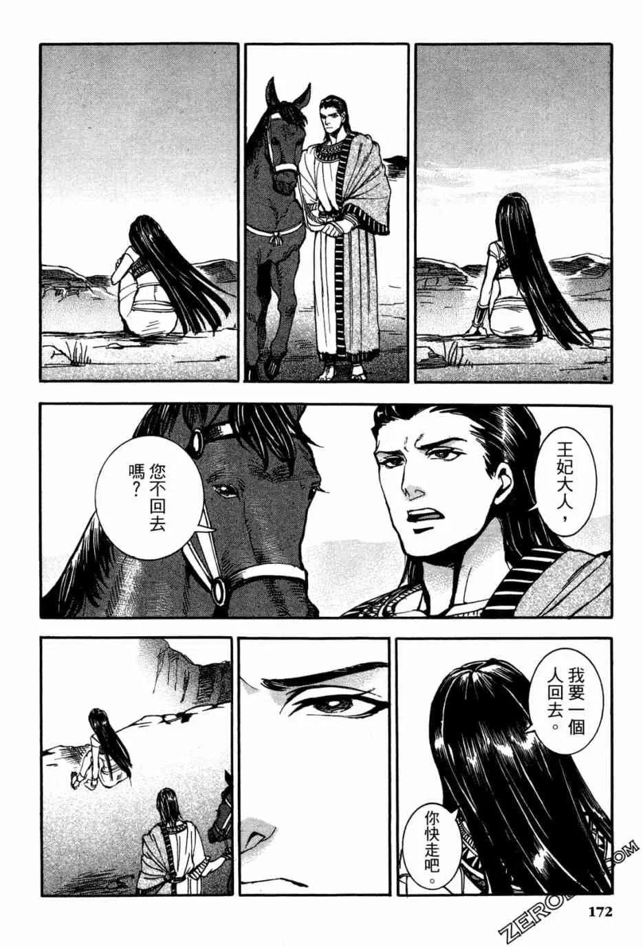 1卷 第173页