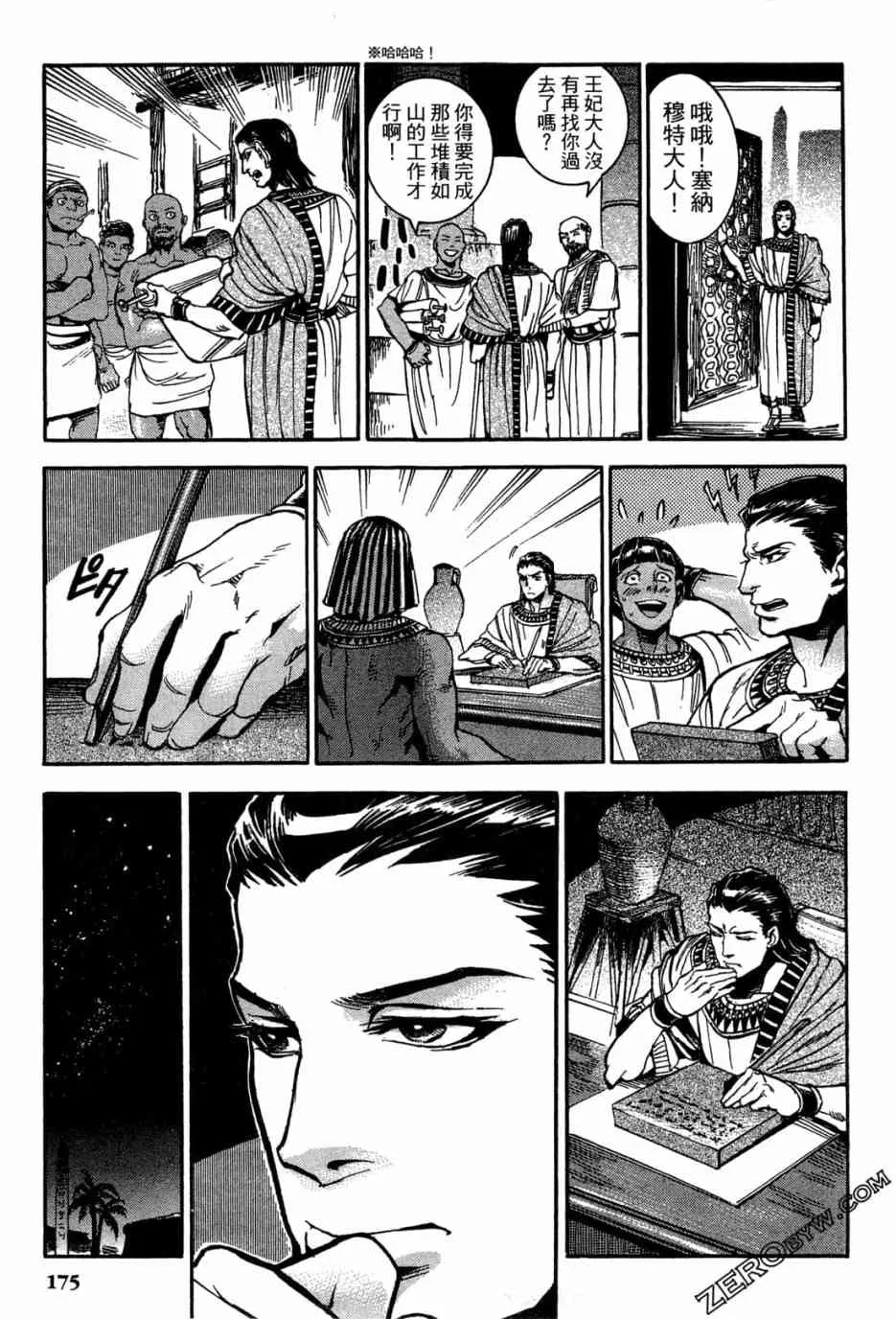 1卷 第176页
