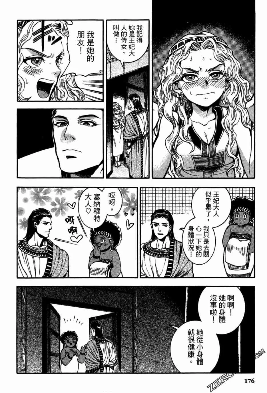 1卷 第177页