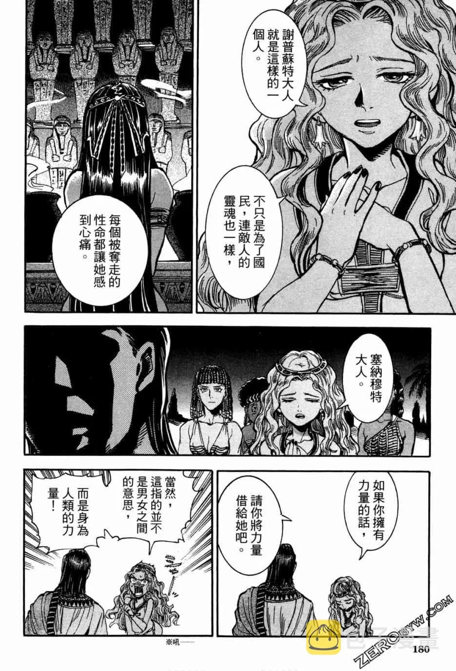 1卷 第181页