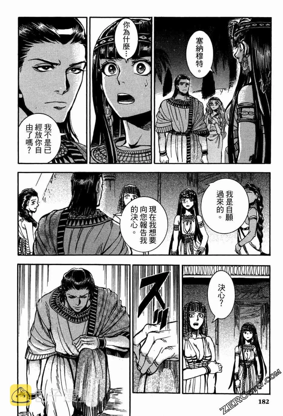 1卷 第183页