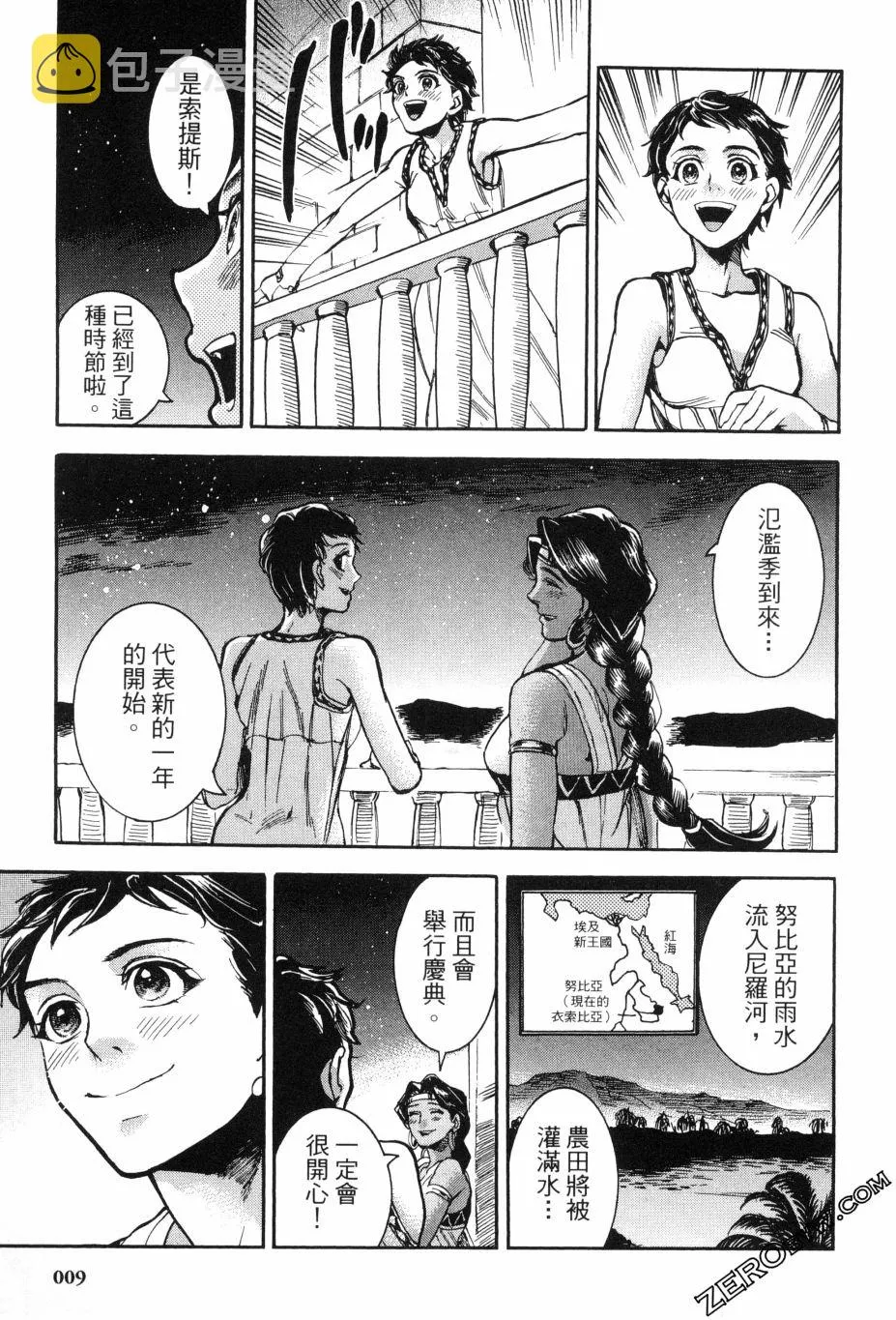 2卷 第11页