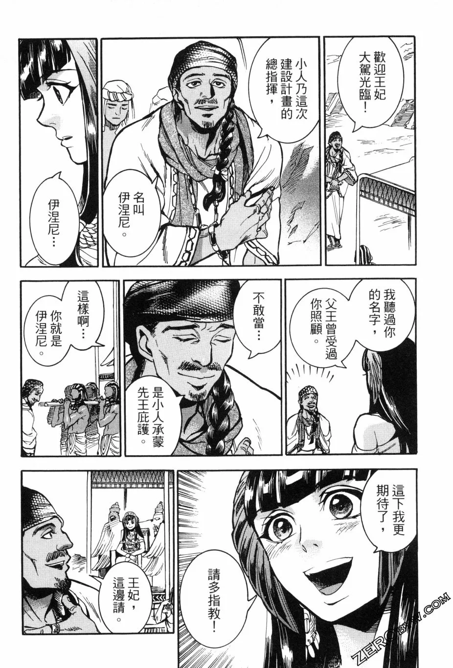 2卷 第18页