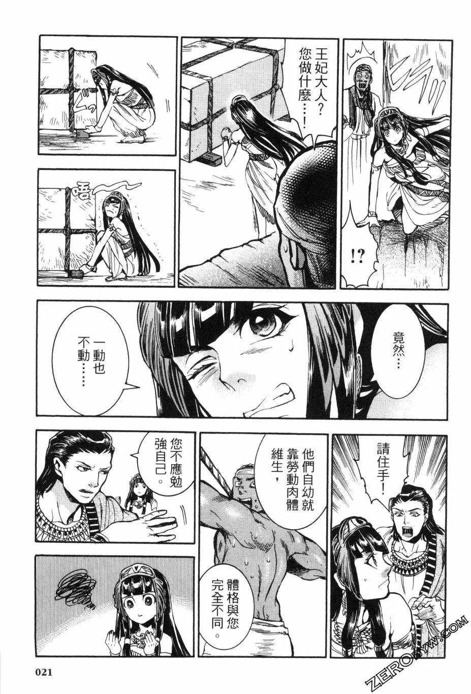2卷 第23页