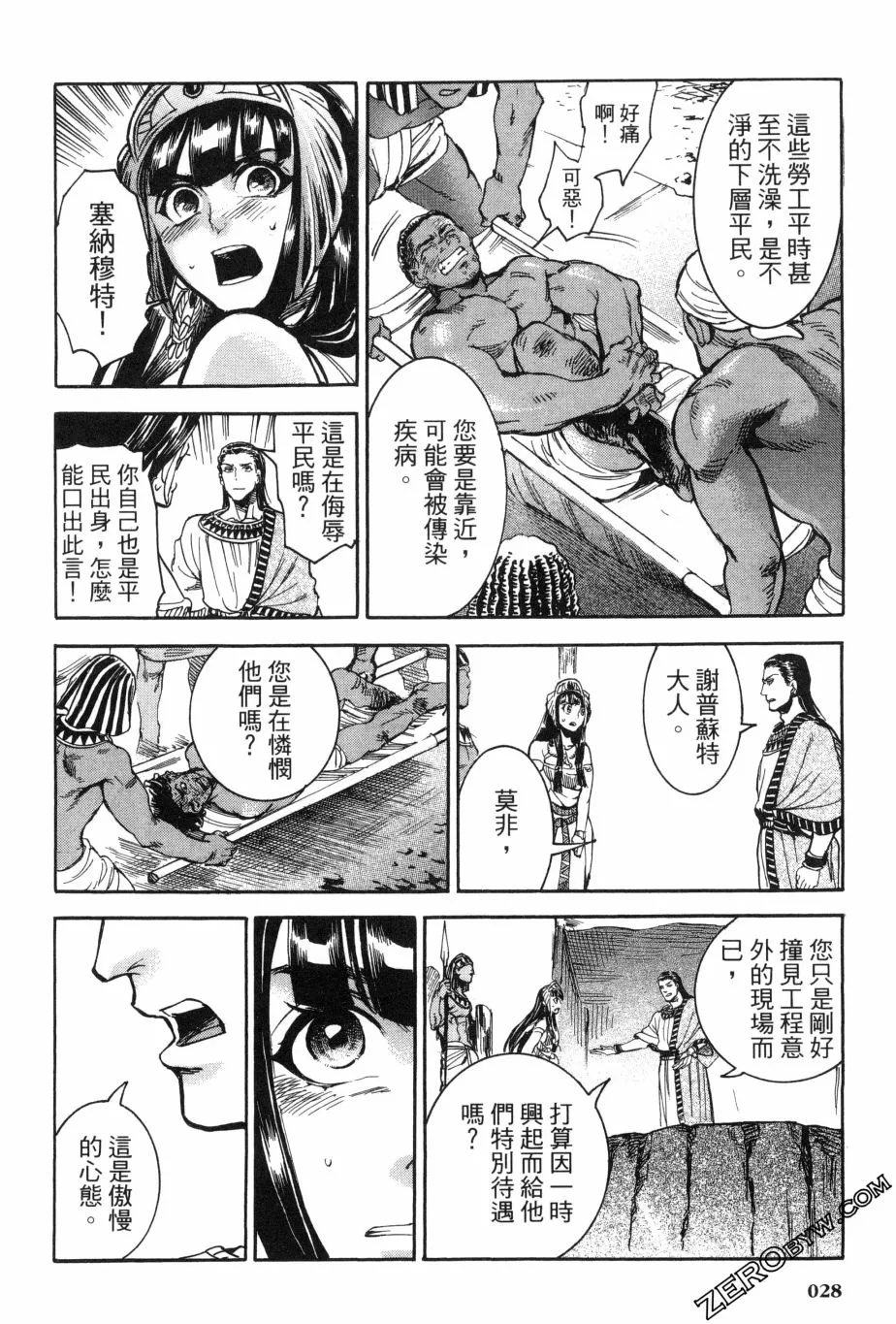 2卷 第30页