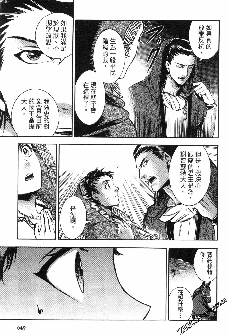 2卷 第51页
