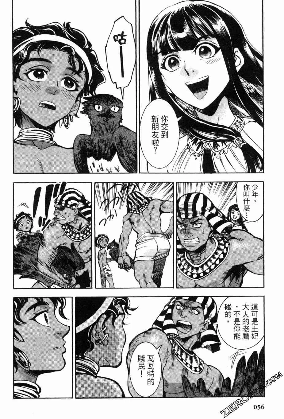 2卷 第57页