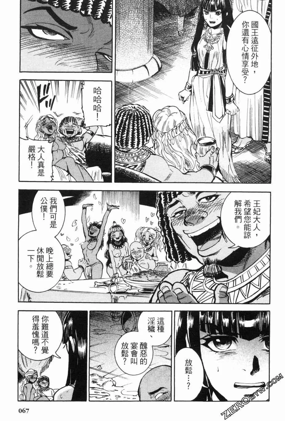 2卷 第68页