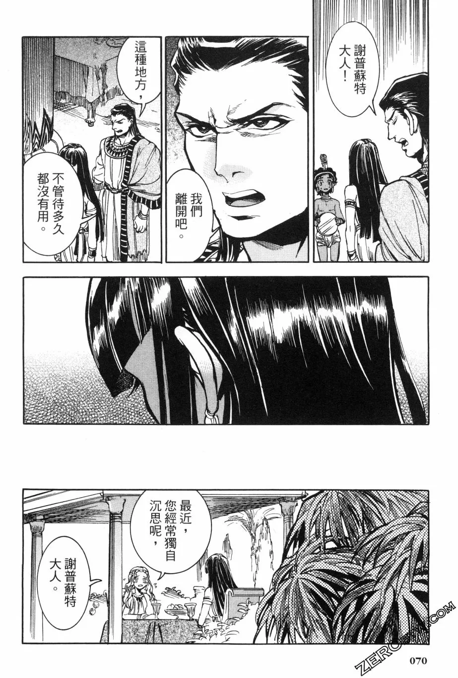 2卷 第71页