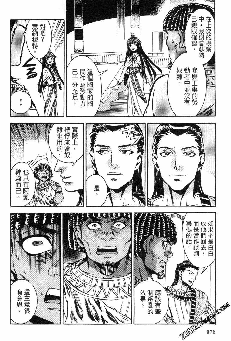 2卷 第77页