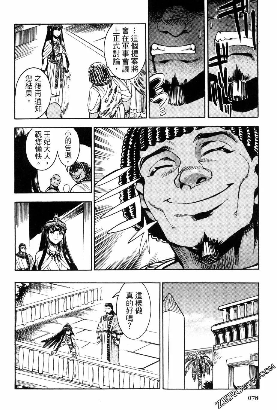 2卷 第79页