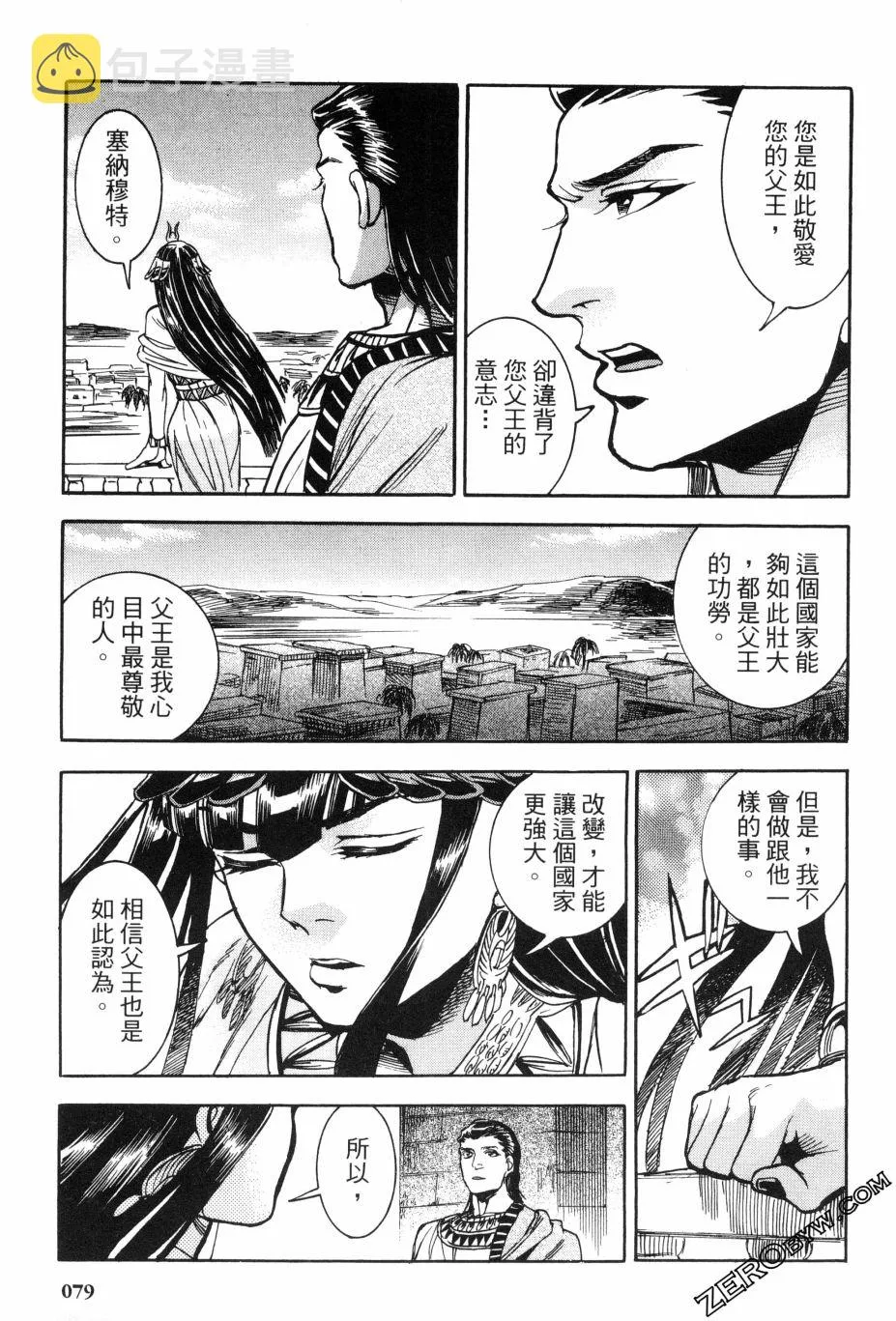 2卷 第80页
